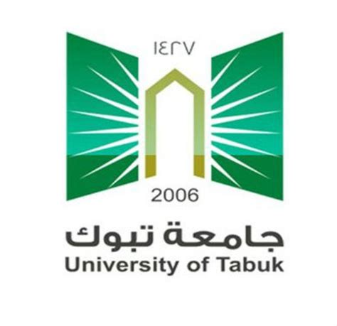 جامعة تبوك تقديم